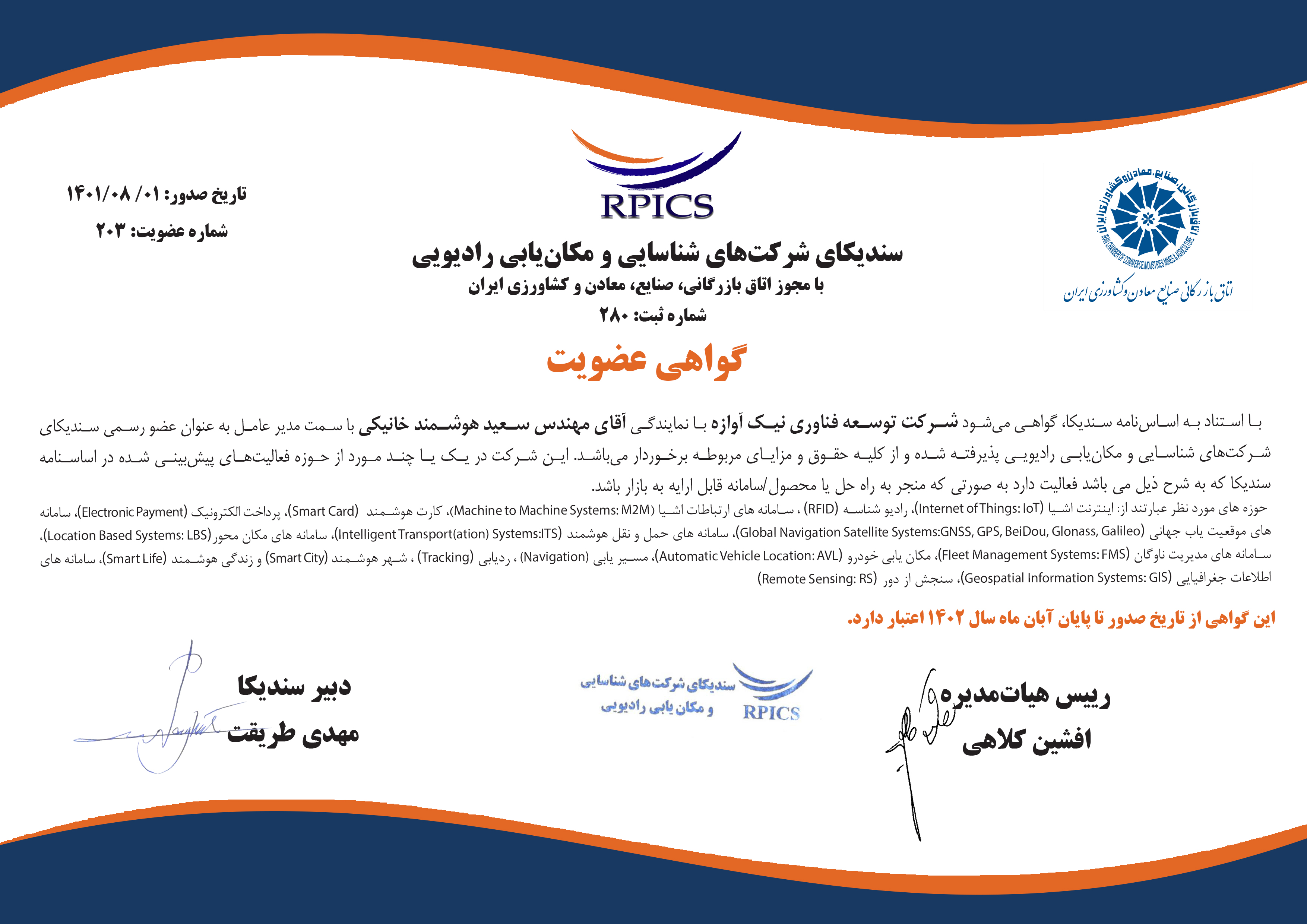 certificate